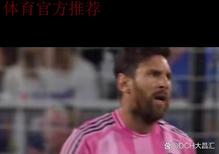 38岁梅西回到10年前:胸部停球+5秒过3人 20米世界波斩生涯887球 38岁梅西回到10年前:胸部停球+5秒过3人 20米世界波斩生涯887球