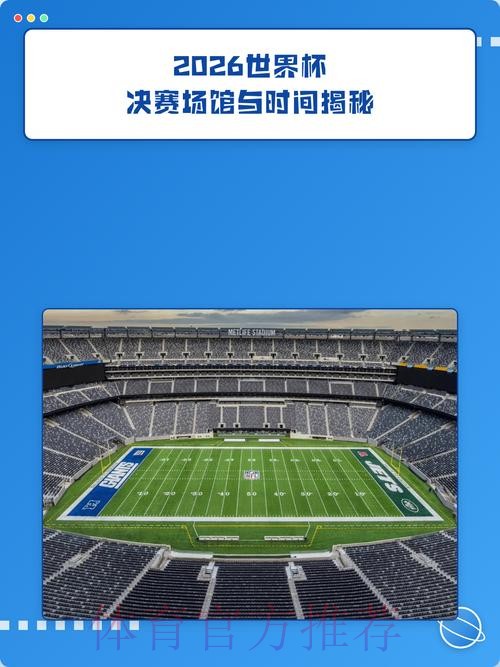 2026世界杯外围稳定入口地址