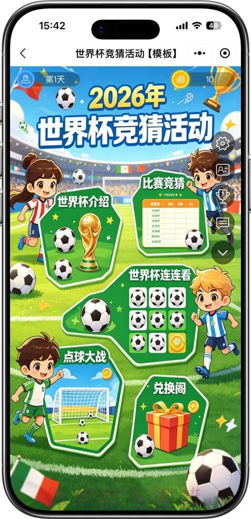 世界杯竞猜稳定