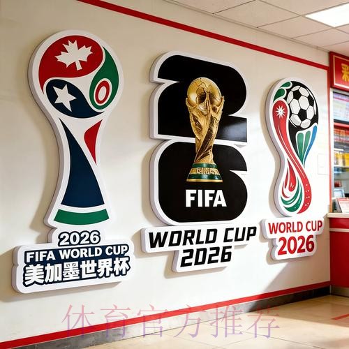2026世界杯投注排行官方