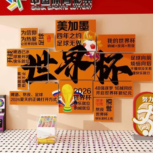 2026世界杯投注排行官方