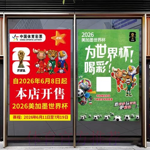 2026世界杯竞猜APP下载官方
