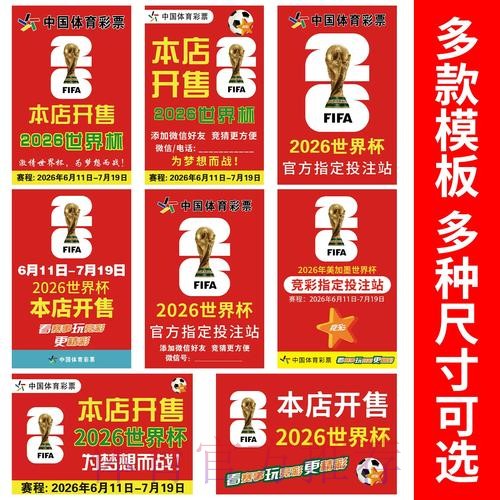 2026世界杯竞猜APP下载官方